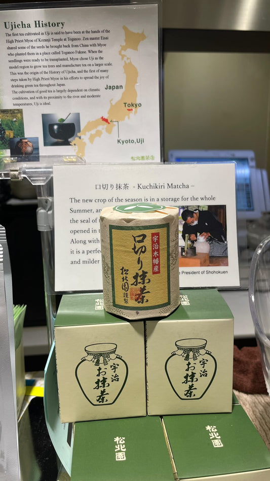 Shohokuen-Kuchikiri Autum Limited